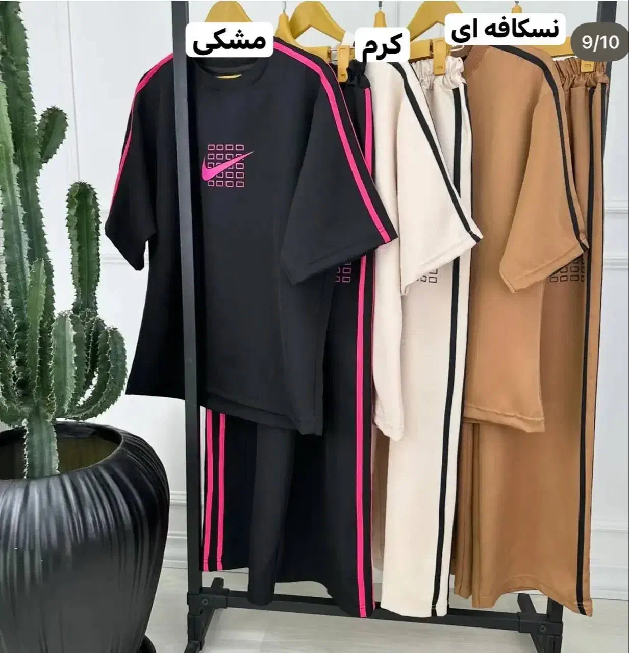 ست نایک|لباس|هشتگرد, هشتگرد قدیم|دیوار