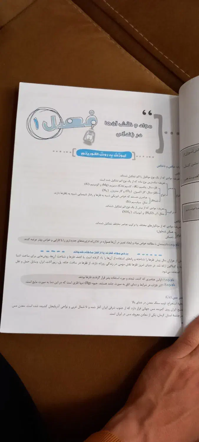 کتاب کمک درسی علوم پایه ی نهم انتشار تک رقمی|کتاب و مجله آموزشی|سنندج, |دیوار