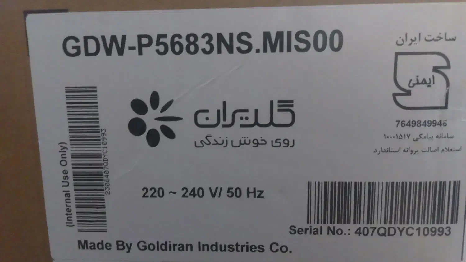 فروش ظرفشویی جی پلاس|ماشین ظرفشویی|شیراز, منطقه هوایی شهید دوران|دیوار