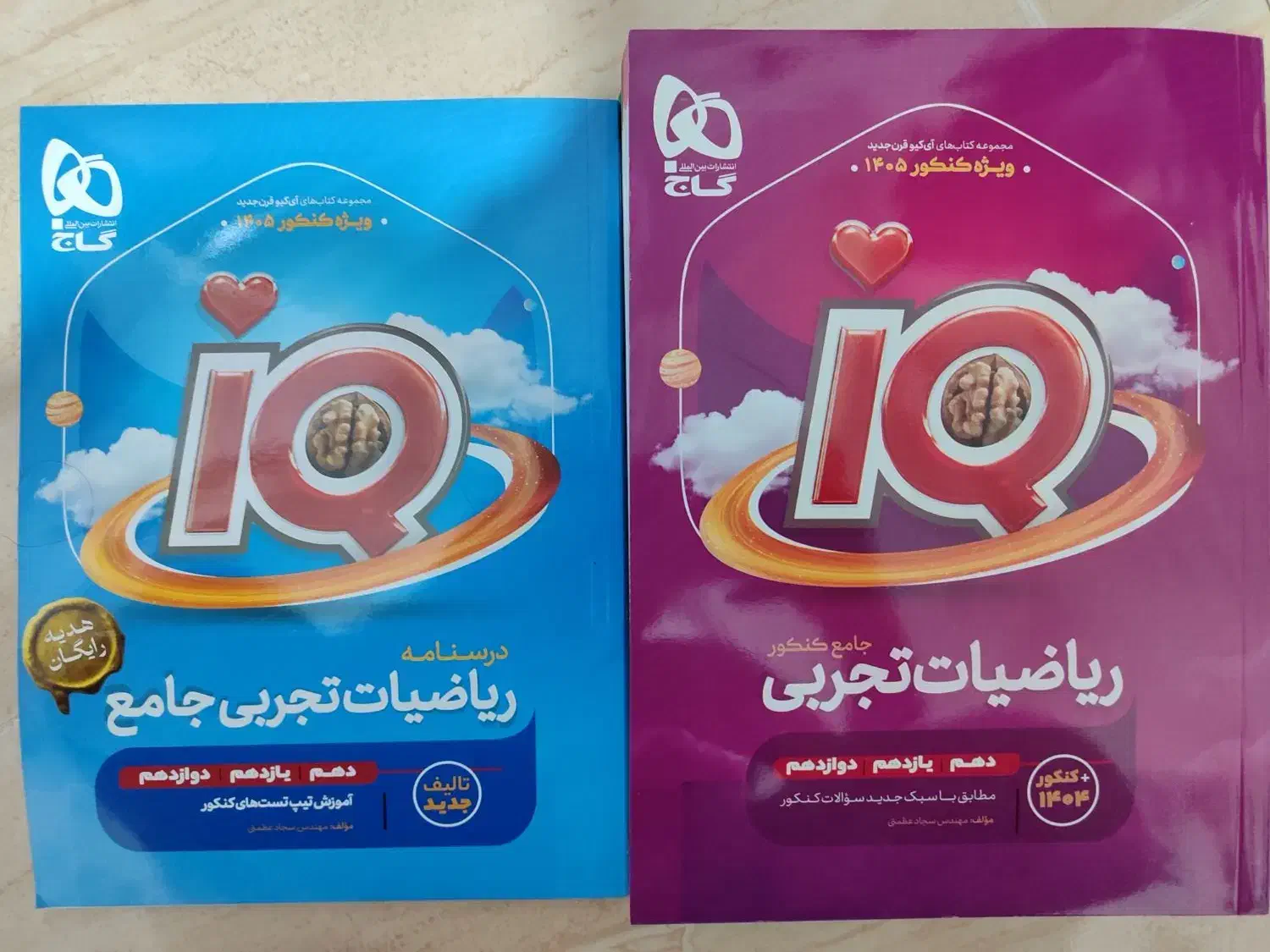 کتاب آی کیو IQ گاج ریاضی جامع تجربی|کتاب و مجله آموزشی|سنندج, |دیوار