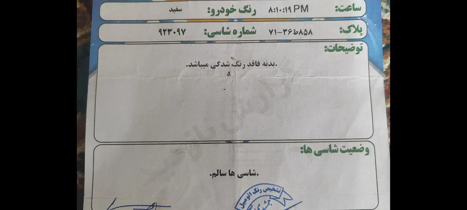 پراید وانت لاینر|خودرو سواری و وانت|شهرکرد, |دیوار