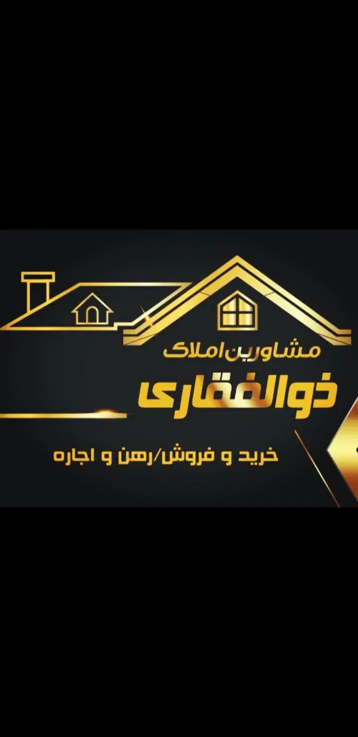 ویلایی فروشی کلید اول شهرک بهارستان|فروش خانه و ویلا|گنبد کاووس, |دیوار