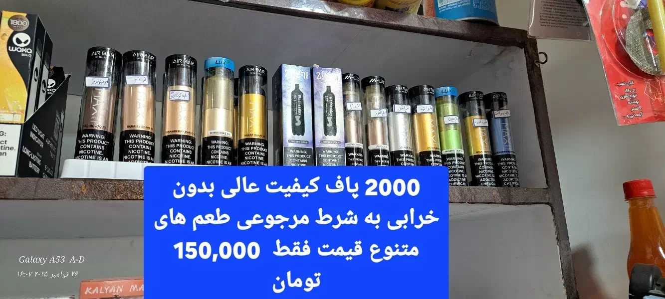 ویپ یکبارمصرف ودائمی،جویس.سالت اصل به شرط مرجوعی|زیورآلات و اکسسوری|برازجان, |دیوار