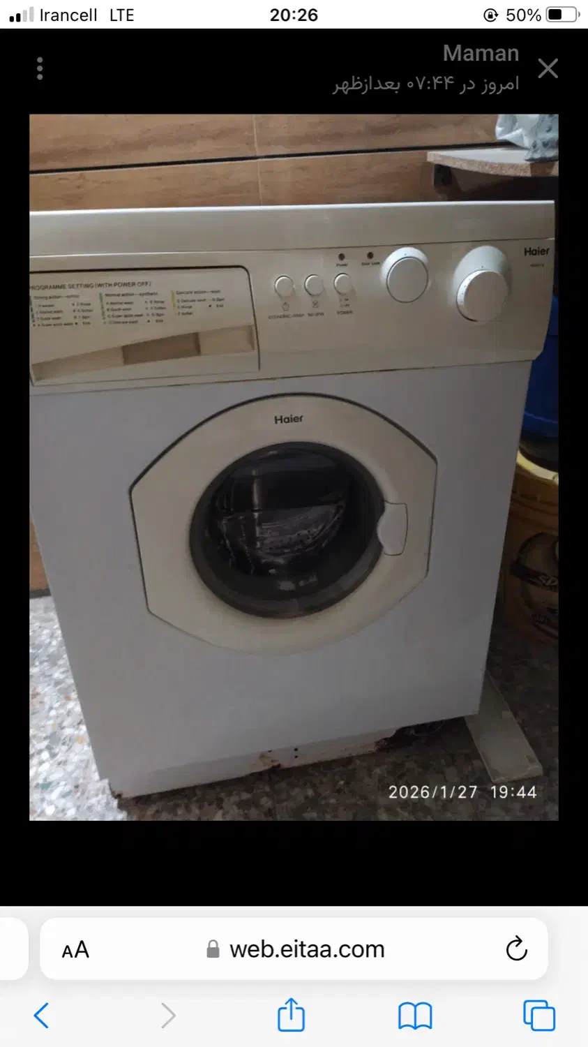 ماشین لباسشویی حایر|ماشین لباسشویی و خشک‌کن لباس|خرم‌آباد, |دیوار