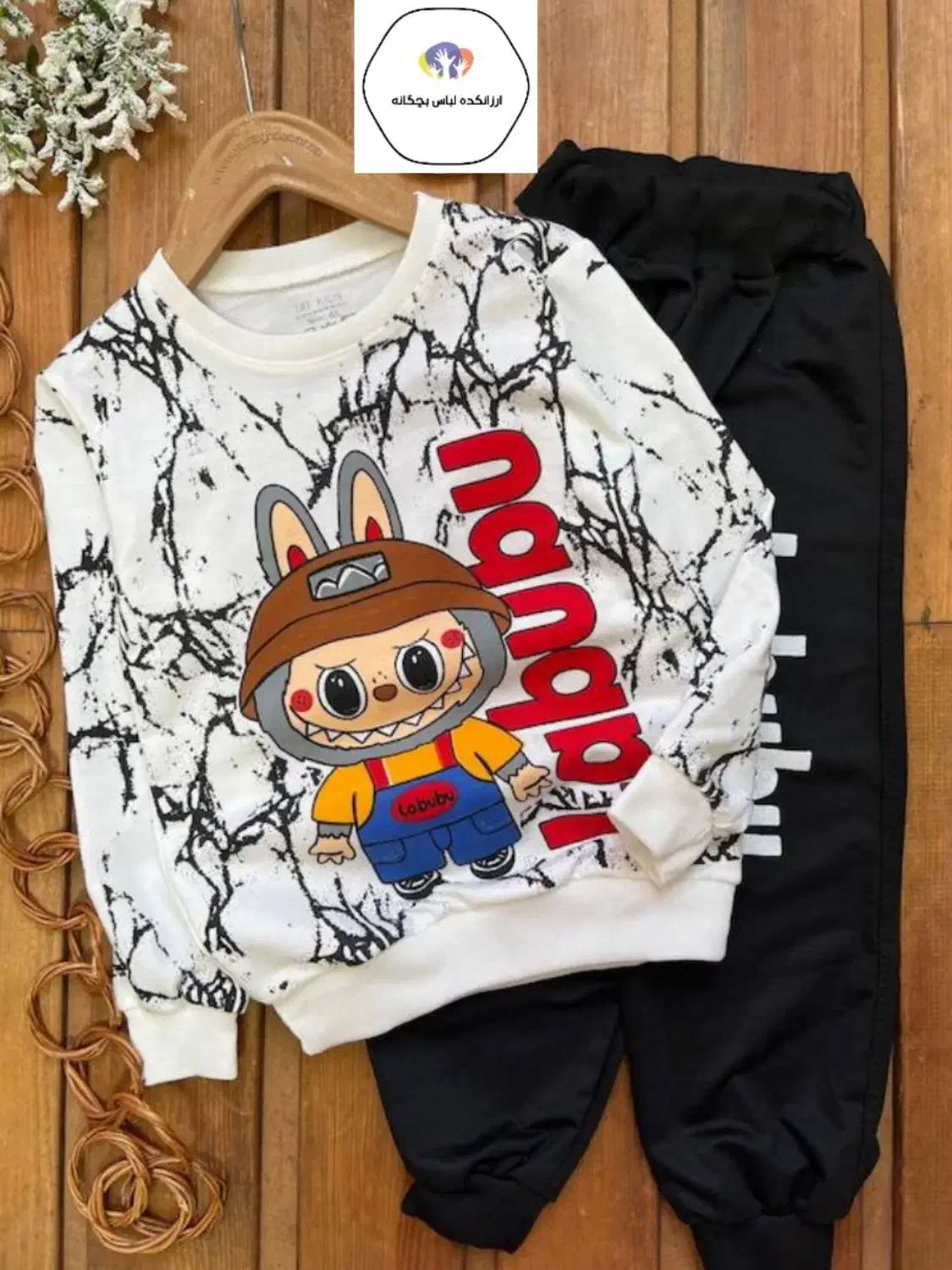 ست لبوبو|کفش و لباس بچه|شیدا, |دیوار