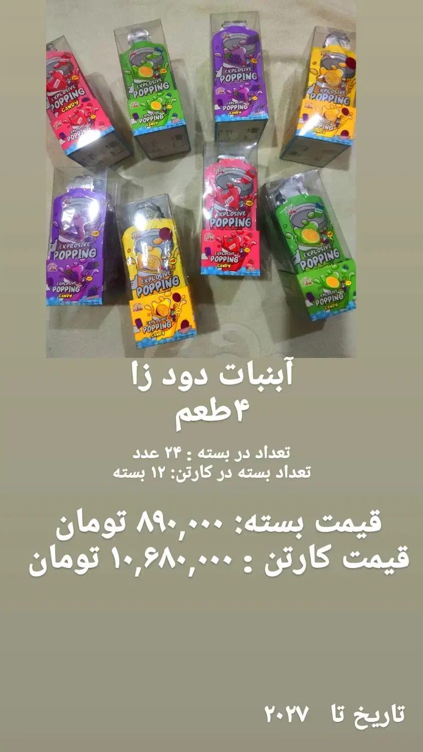 محصولات سوپر مارکت|فروشگاه و مغازه|شاهینشهر, فردوسی|دیوار