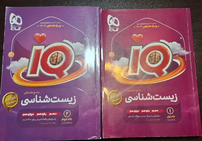 منابع کنکور کاملا نو با قیمت مناسب|کتاب و مجله آموزشی|رفسنجان, |دیوار