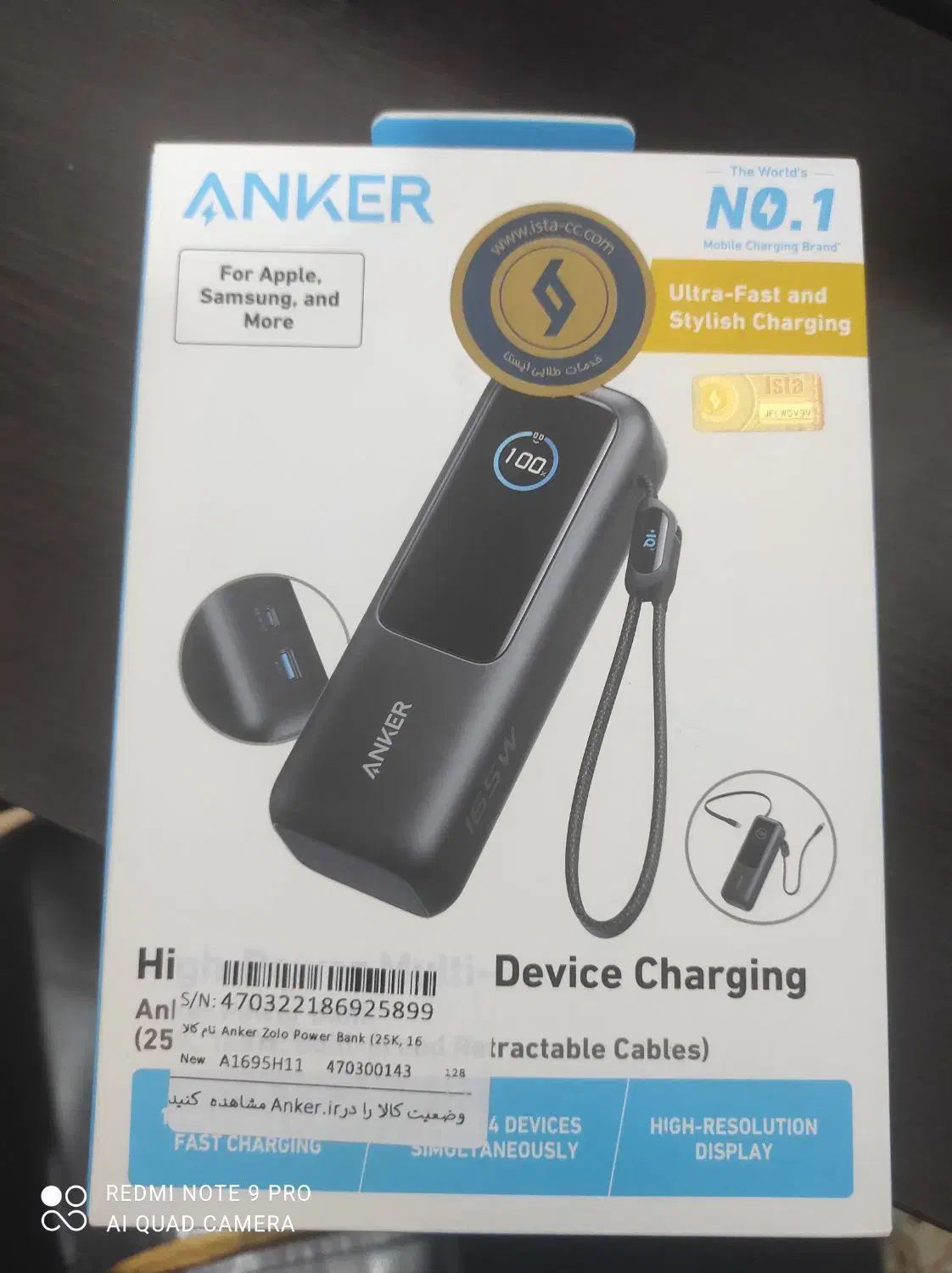 پاور بانک 100وات آنکر مدلA1695  آکبند|لوازم جانبی موبایل و تبلت|ساری, |دیوار