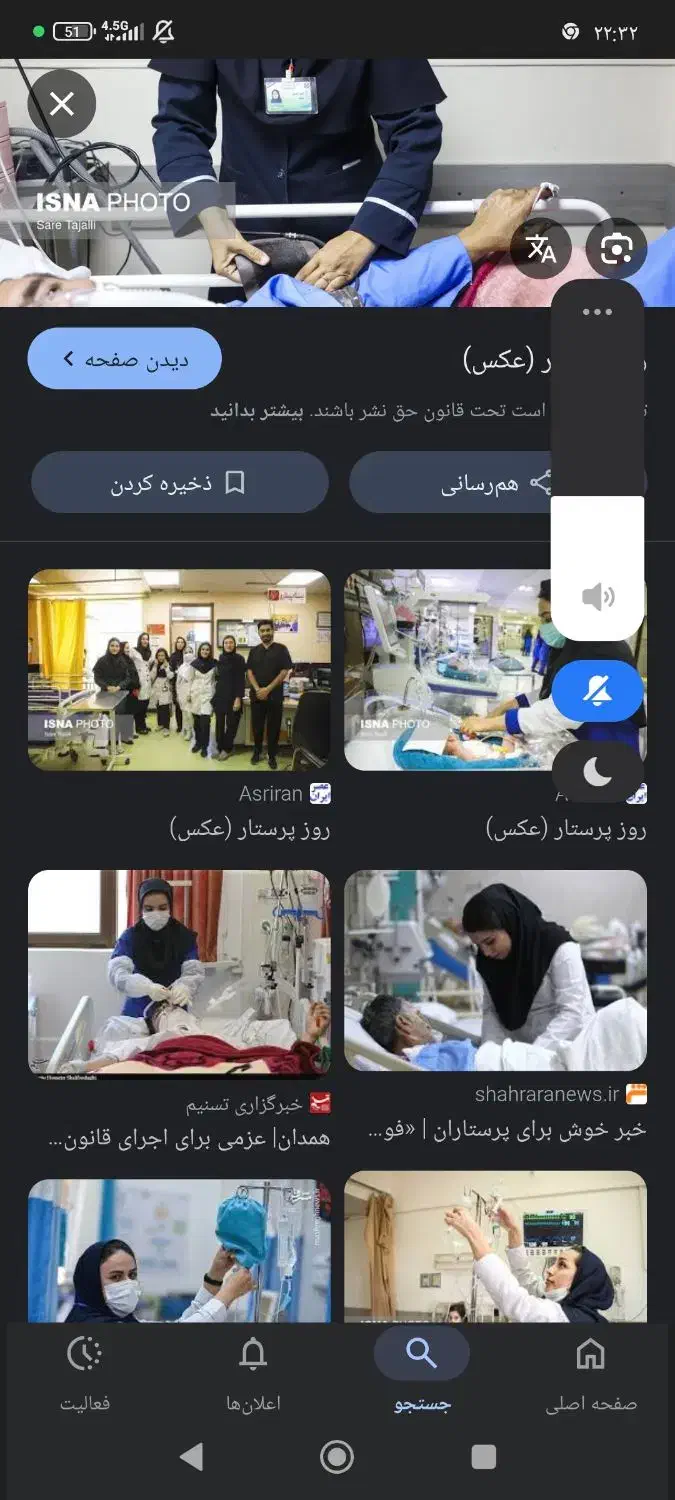 پرستار خانم|استخدام درمانی، زیبایی، بهداشتی|خوی, |دیوار