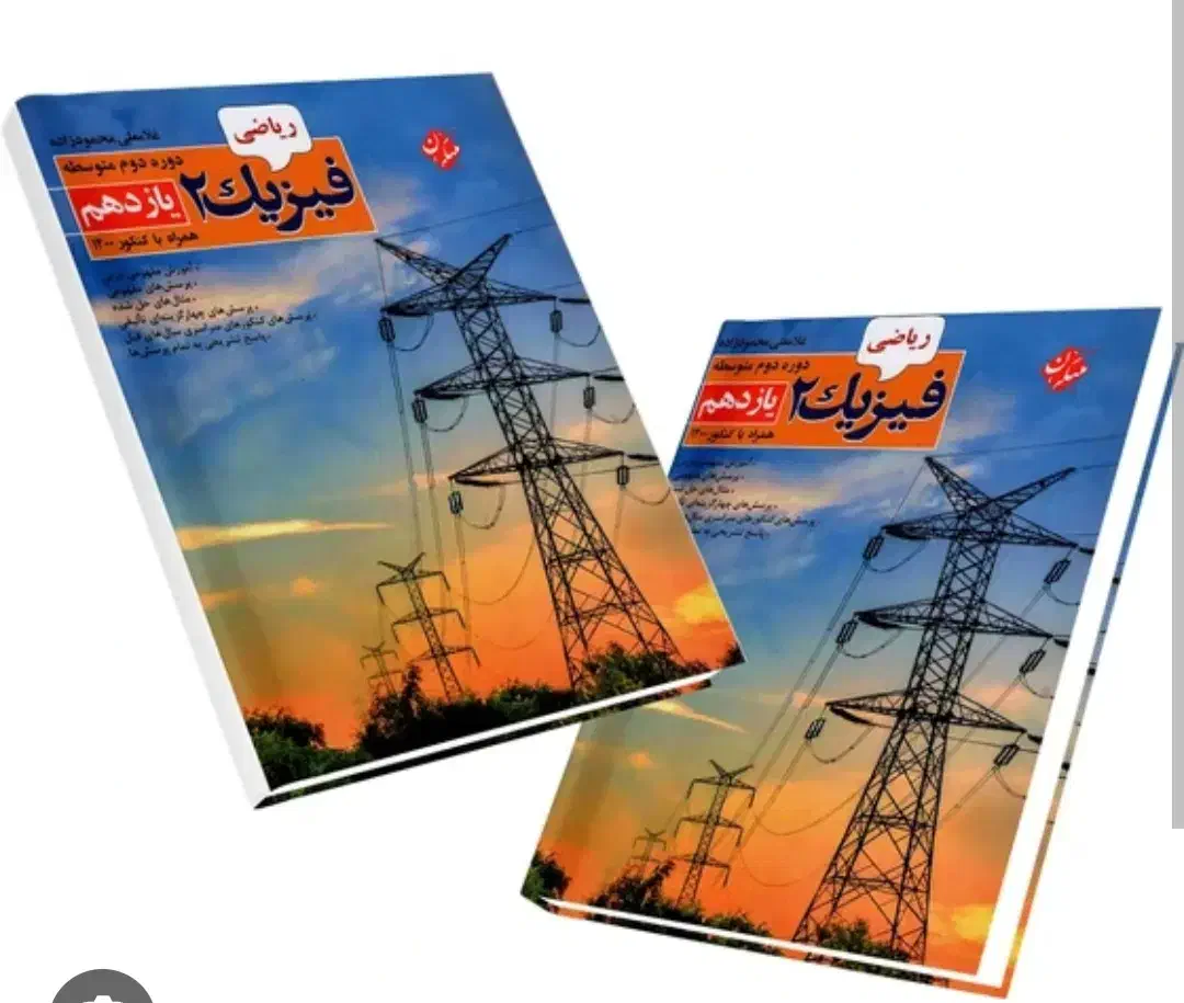 تدریس تضمینی فیزیک و ریاضی هفتم تا یازدهم|خدمات آموزشی|تنکابن, |دیوار