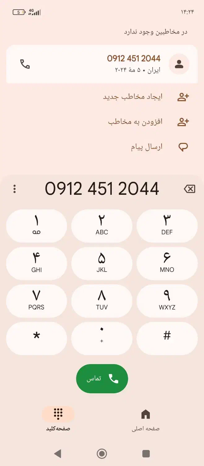 سیم کارت 0912|سیم‌کارت|قم, گلزار|دیوار