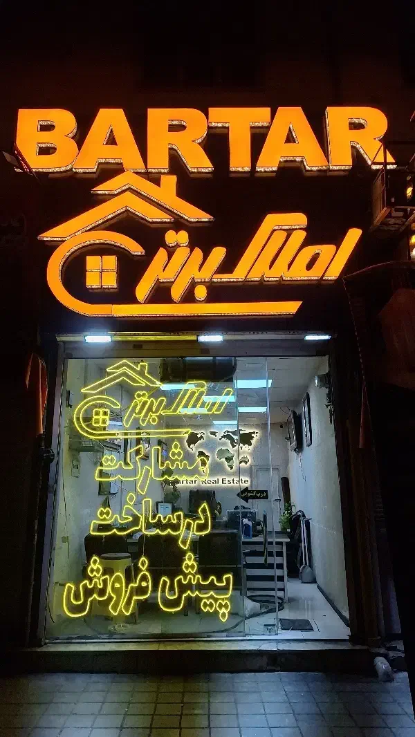 انواع تابلو چنلیوم و پلاستیک|فروشگاه و مغازه|مشهد, هفت تیر (حافظ)|دیوار