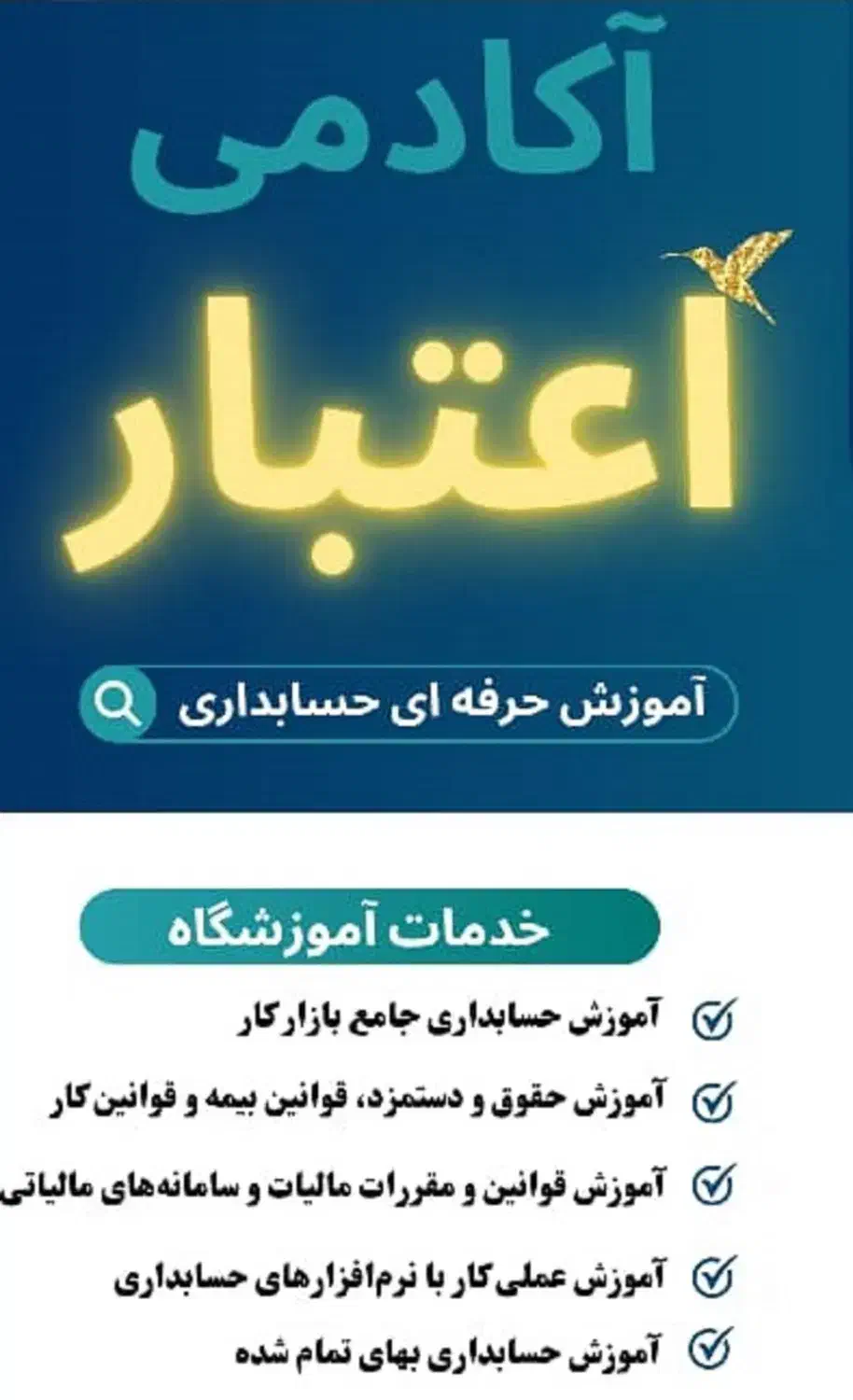 آموزش حسابداری بازار کار + مدرک فنیوحرفهای|خدمات آموزشی|اصفهان, عباسآباد|دیوار