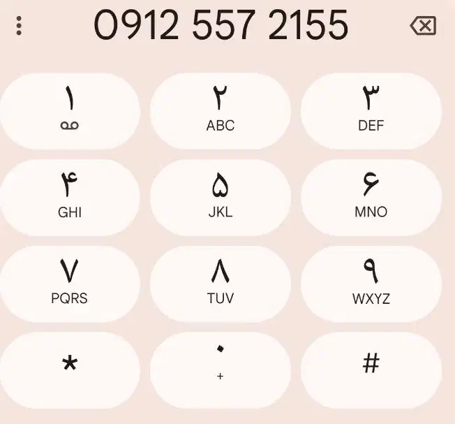 خط کد 5|سیم‌کارت|آبسرد, |دیوار