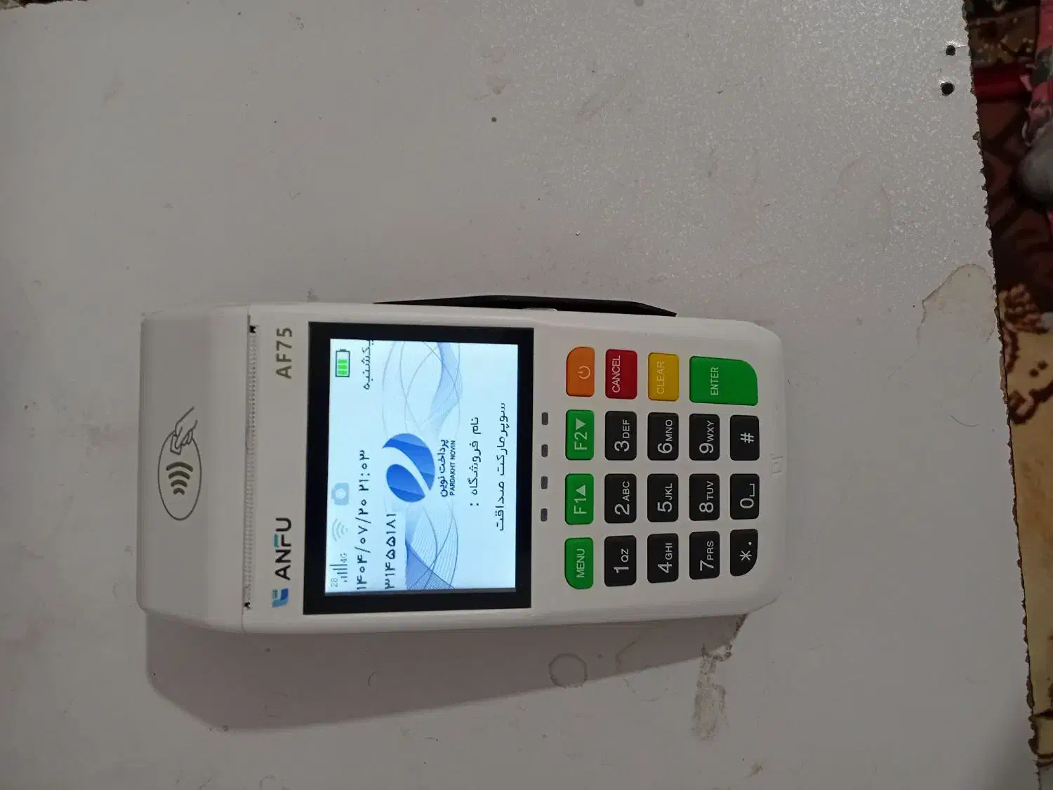 فروش کارتخوان انفو75|فروشگاه و مغازه|شوط, |دیوار