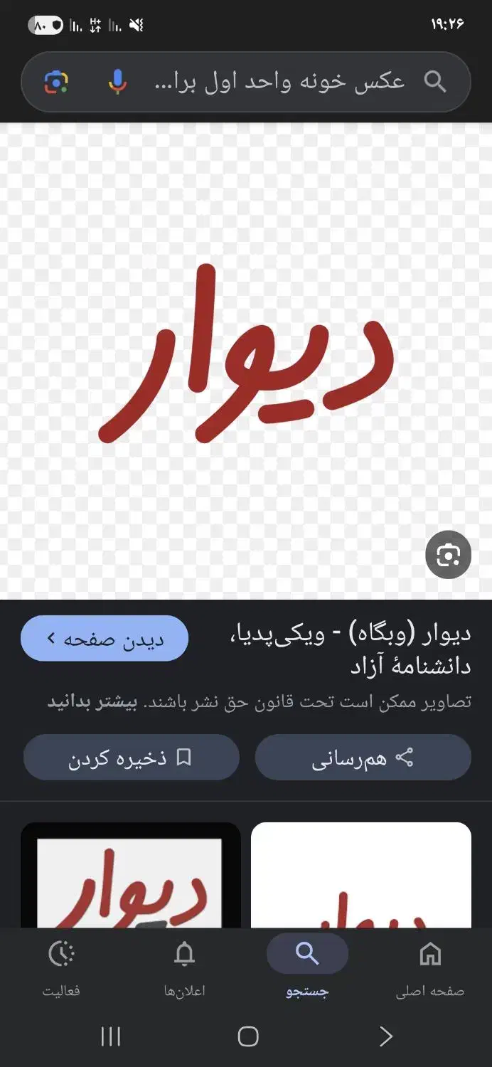 رهن کامل منزل شیک واحد اول|اجارهٔ خانه و ویلا|شیراز, نصرآباد|دیوار