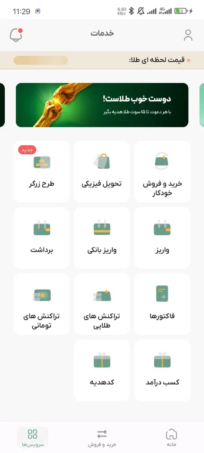 طلای رایگان|جواهرات|شاندیز, |دیوار