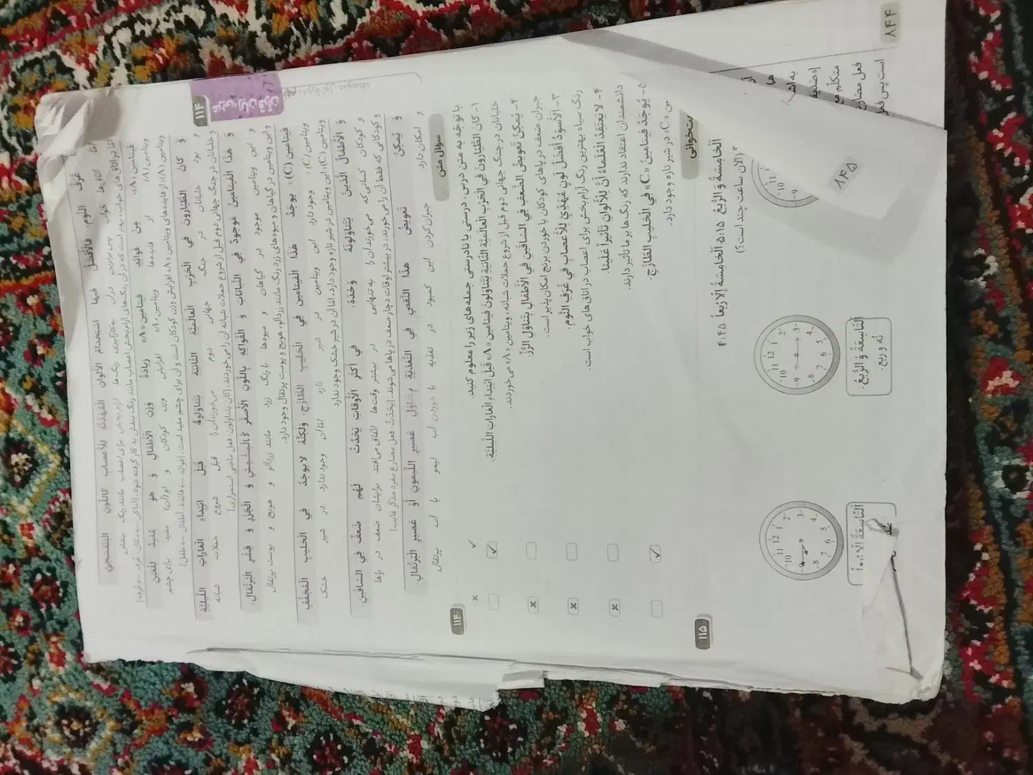 دوعدد گام به گام|لوازم التحریر|ایوان, |دیوار