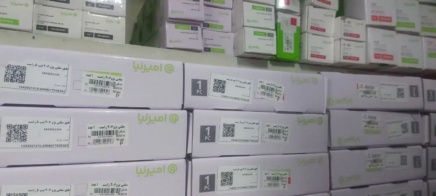 جلوبندی امیرنیا به قیمت لیست کارخانه|قطعات یدکی و لوازم جانبی|شیراز, درکی|دیوار