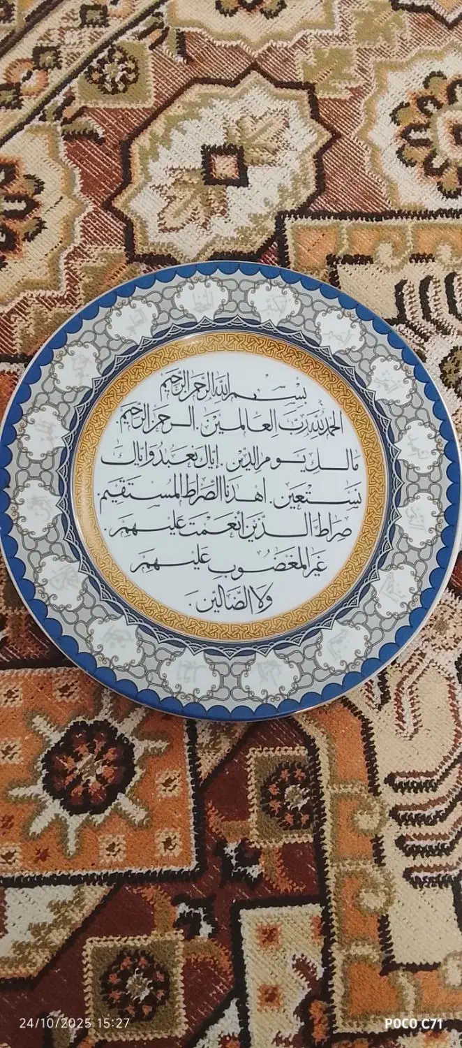 دیوار کوپ چینی|صنایع دستی و سایر لوازم تزئینی|تربتحیدریه, داروپخش|دیوار