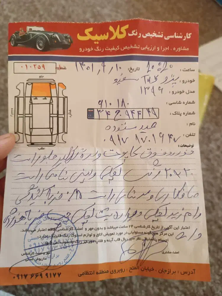 پژو پارس Tu5|خودرو سواری و وانت|برازجان, |دیوار