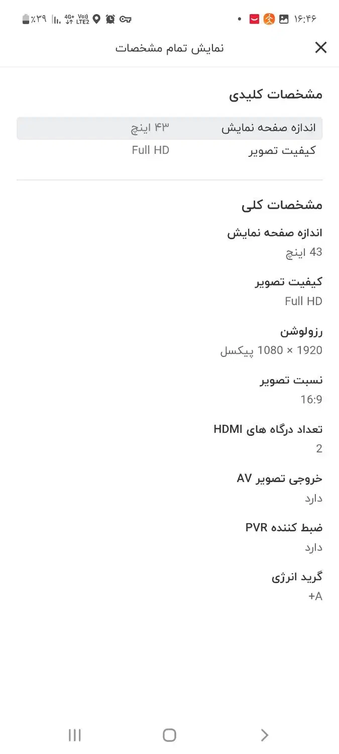 تلوزیون کوروت crx FHD|تلویزیون و پروژکتور|تهران, پیکان شهر|دیوار