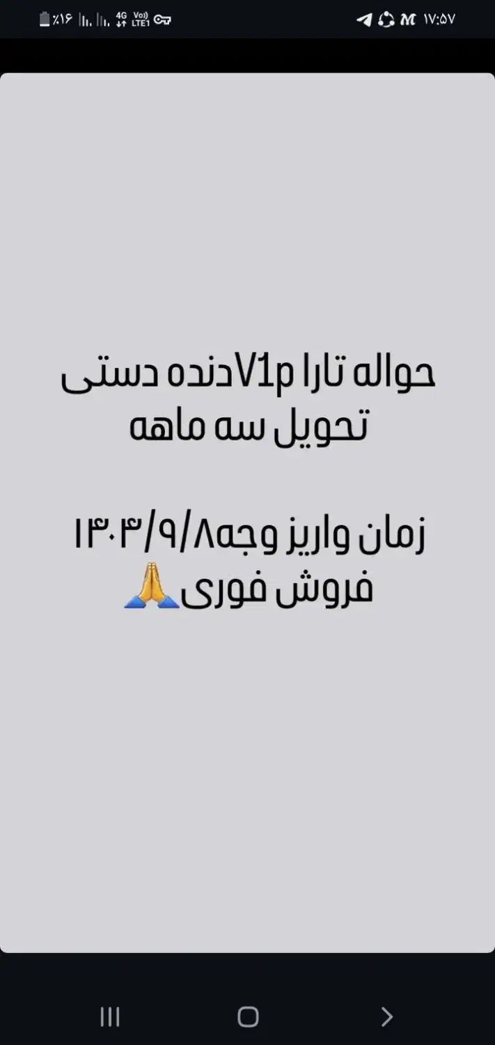 حواله ایران خودرو تاراv1p دستی|خودرو سواری و وانت|اراک, |دیوار