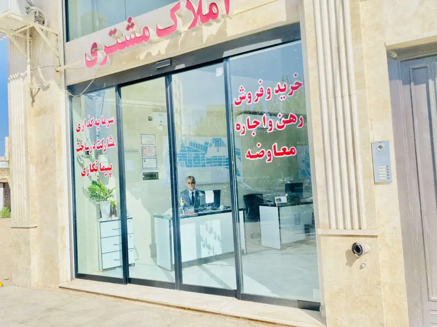 استخدام مشاور فروش  (خانم واقا )دفتر املاک|استخدام بازاریابی و فروش|قم, انسجام|دیوار