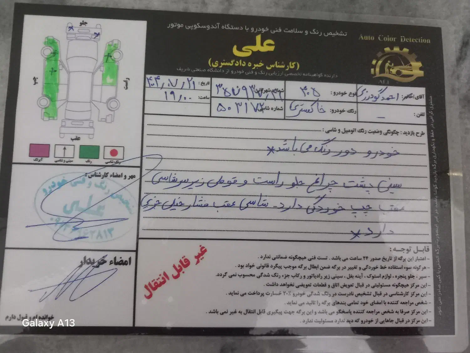 ۴۰۵ مدل۹۴|خودرو سواری و وانت|بروجرد, |دیوار