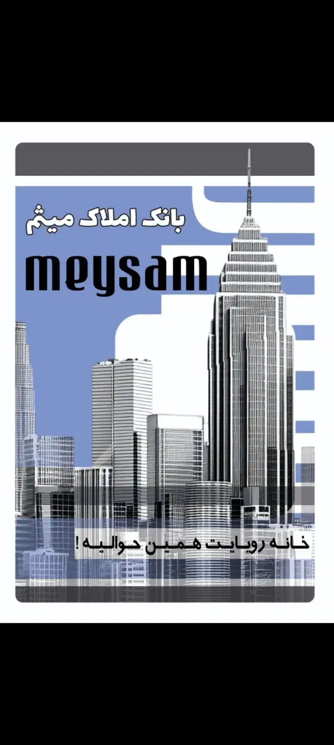 پیش فروش زنبق ها|پیش‌فروش املاک|گلستان (تهران), |دیوار