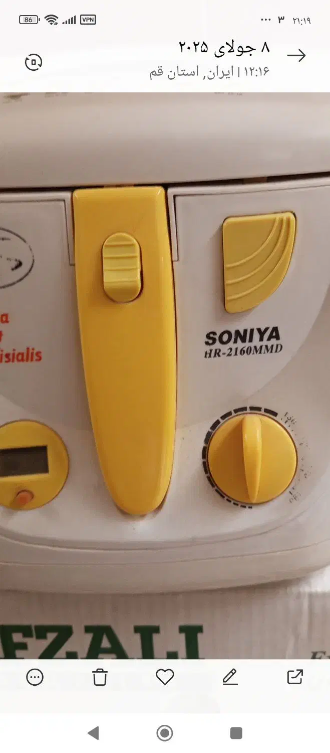 سرخ کن|سایر لوازم برقی|قم, باسکول|دیوار