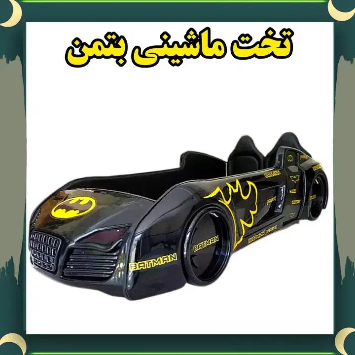 انواع تخت‌های ماشینی با مدلهای مختلف|تخت و سرویس خواب|چهاردانگه (تهران), |دیوار