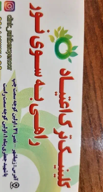 جذب بهیار یا ماما یا فوریت|استخدام درمانی، زیبایی، بهداشتی|زاهدان, |دیوار