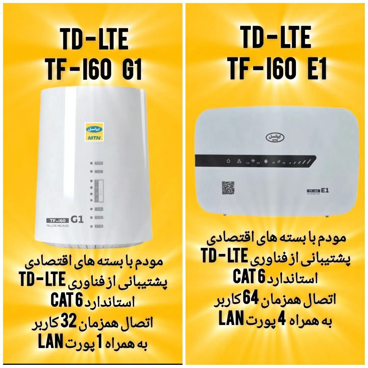 مودم های مرکز ایرانسل دزفول «موبایل ۱۱۰»|مودم و تجهیزات شبکه|دزفول, |دیوار