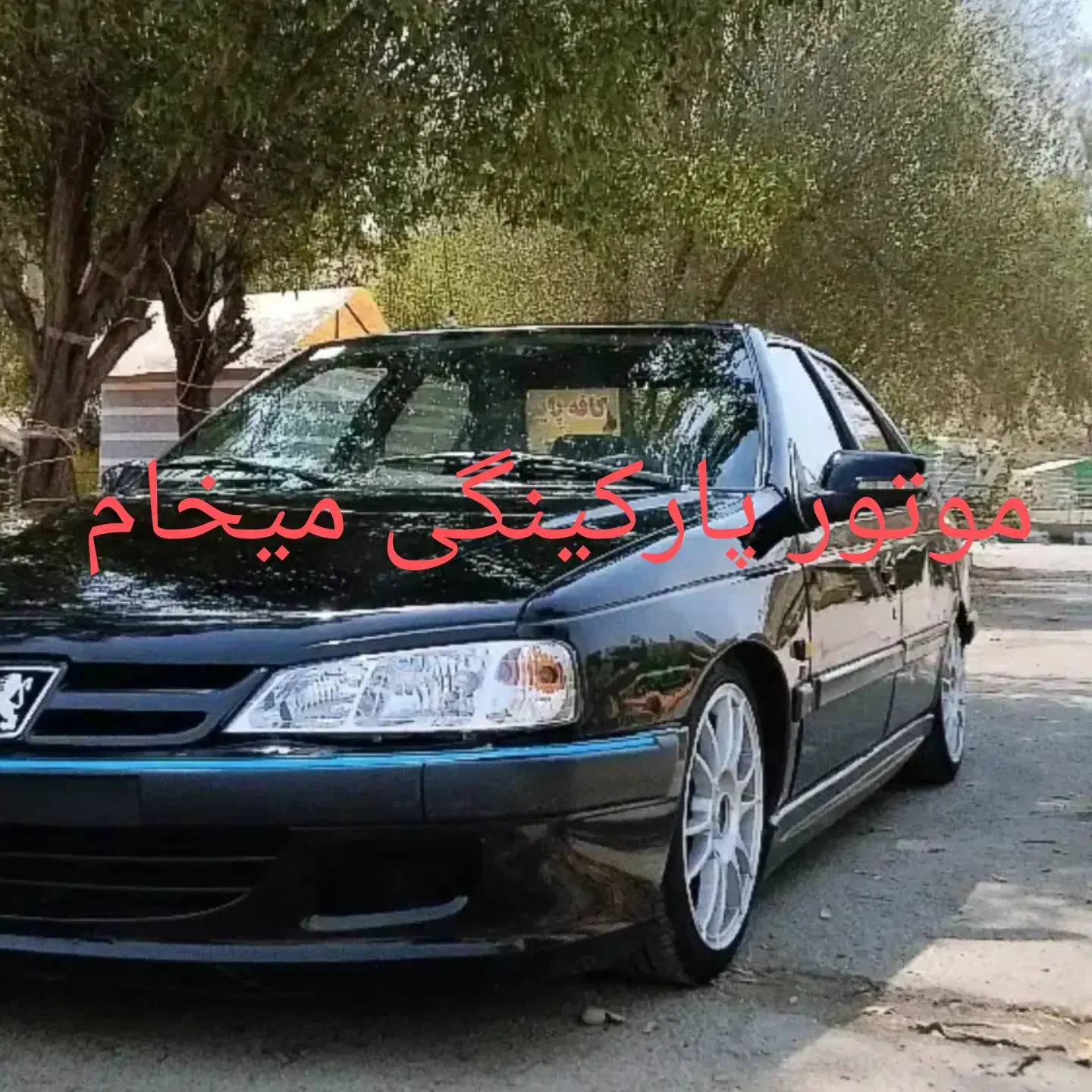 موتور پارکینگی ماشین پژو|خودرو سواری و وانت|مسجد سلیمان, |دیوار