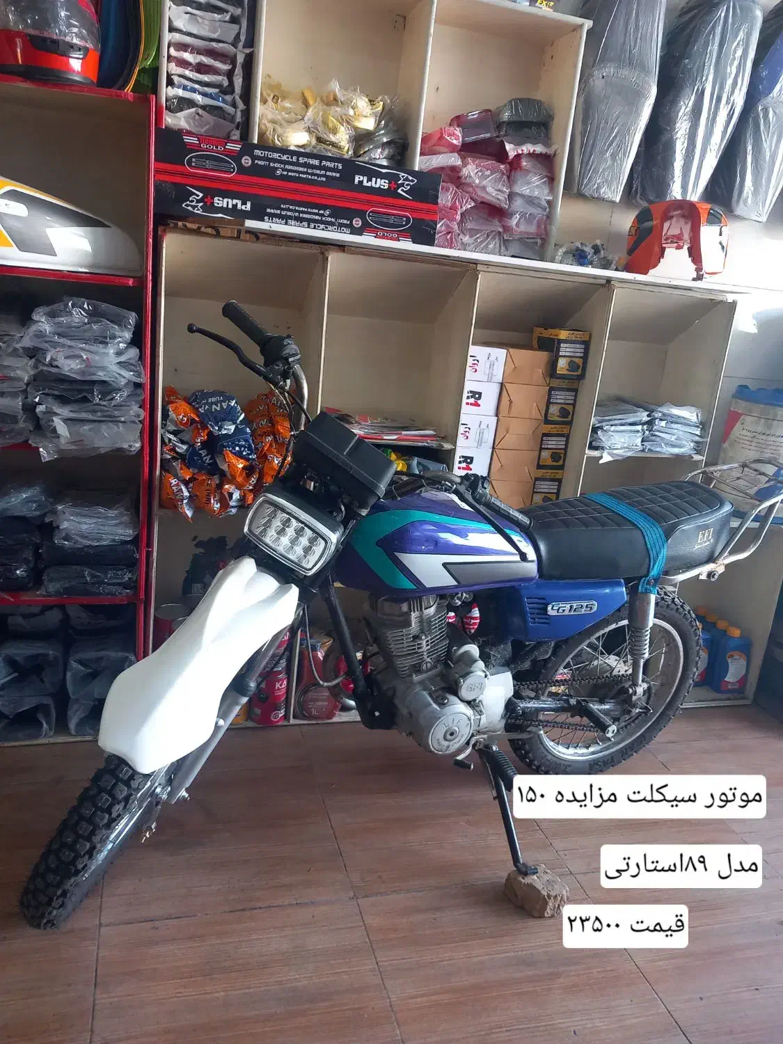 موتور سیکلت مزایده|موتورسیکلت|صوفیان, |دیوار