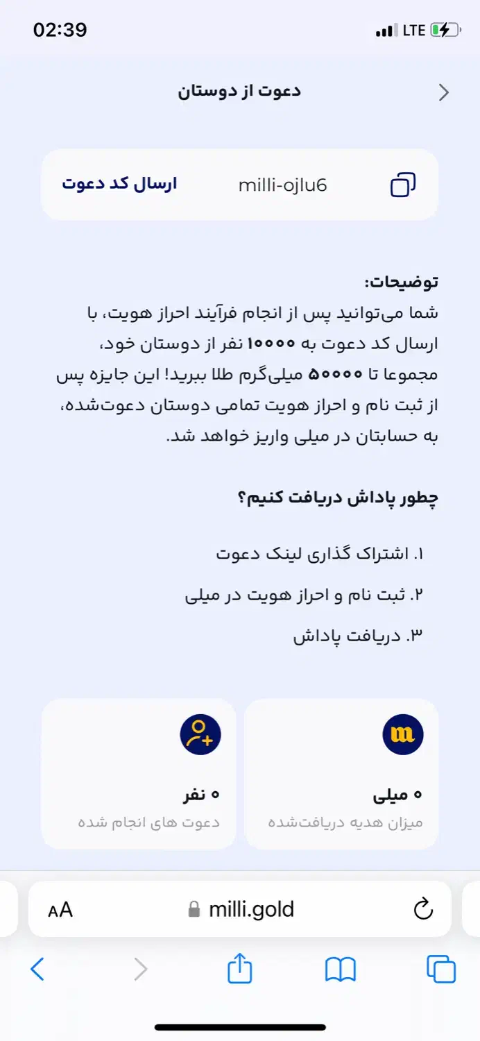 ثبت نام کنید و ۵ میلی گرم طلا ببرین|کارت هدیه و تخفیف|اصفهان, الهیه|دیوار