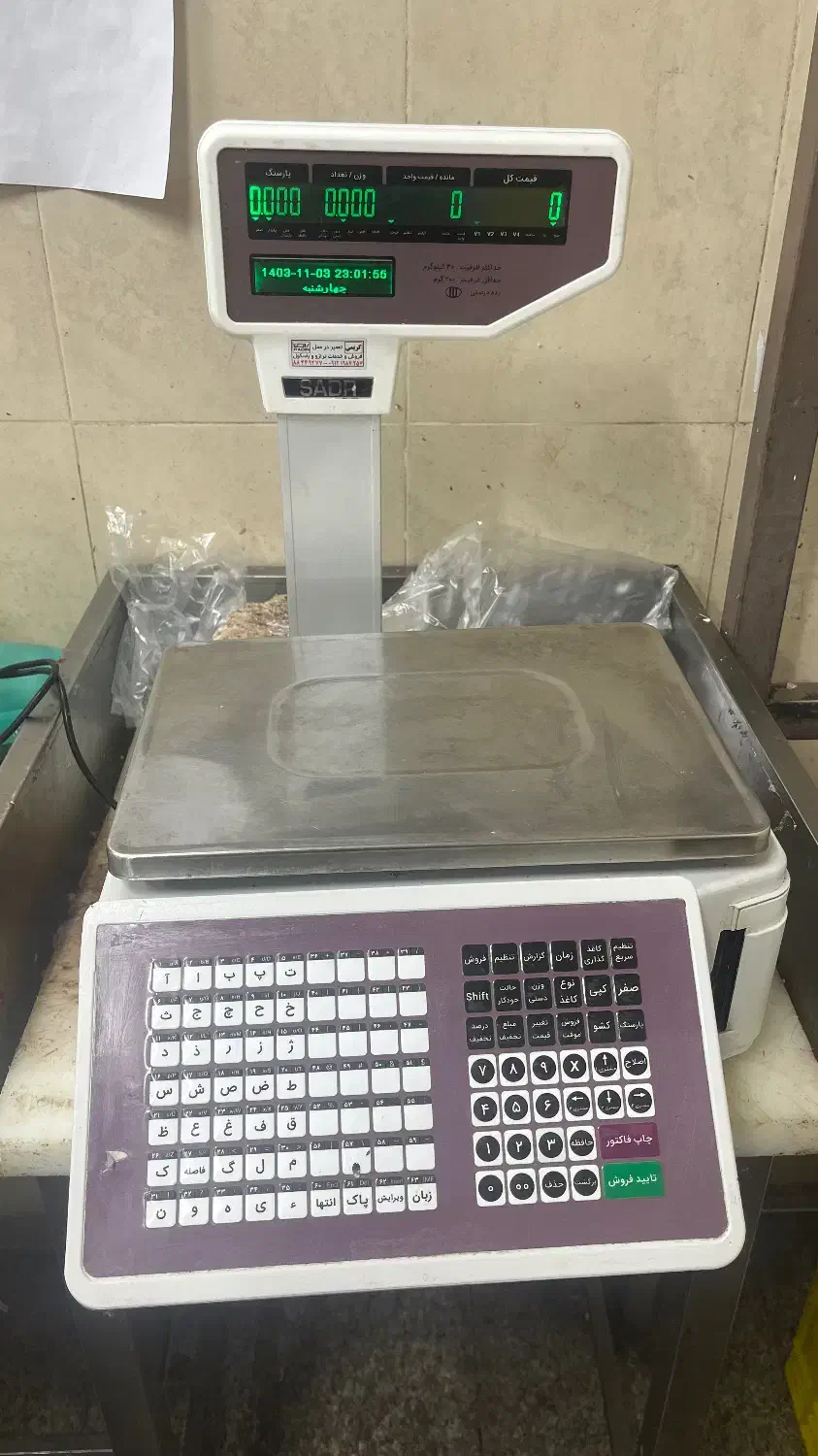 ترازو صدر lsg 15 a وای فای دار|فروشگاه و مغازه|تهران, جوادیه تهرانپارس|دیوار
