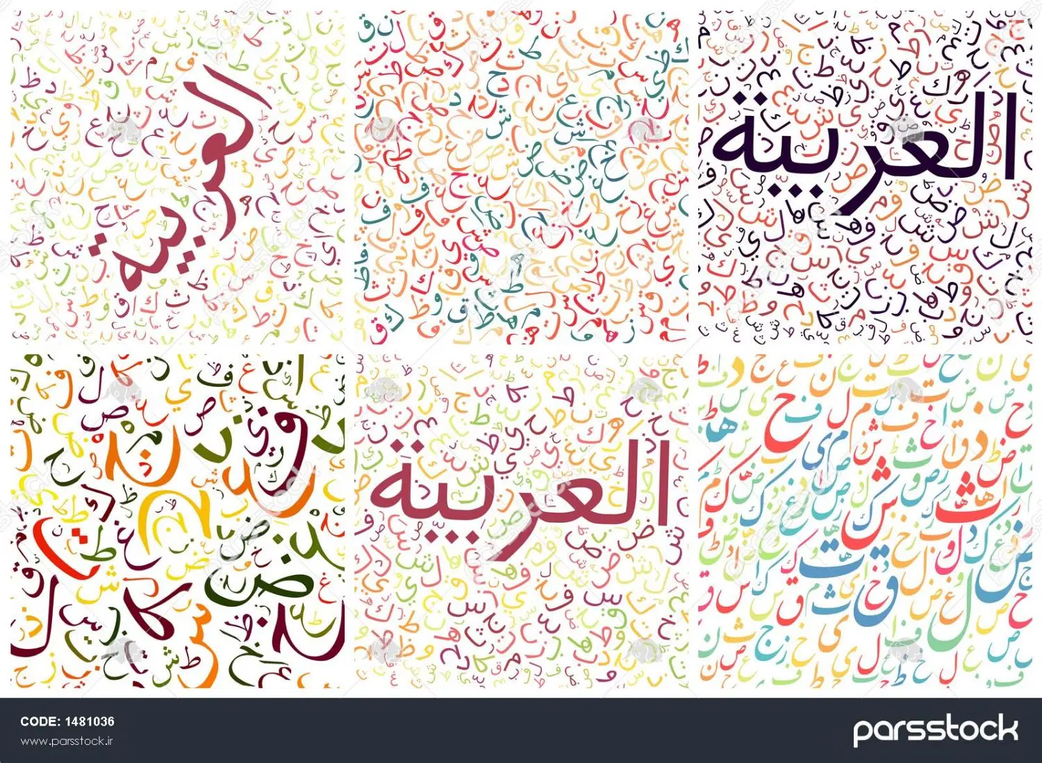 عربی|فعالیت داوطلبانه تحقیقاتی|بروجرد, |دیوار