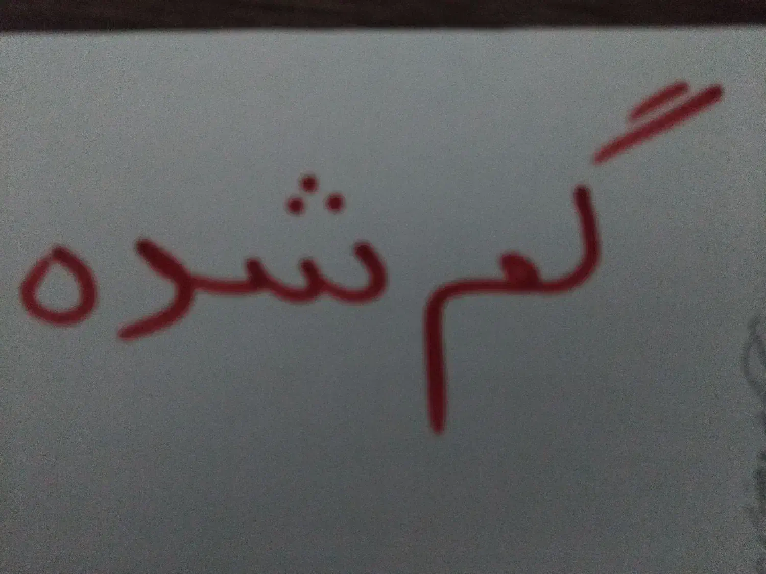 یک قطعه طلا پیدا شده|اشیا|سمنان, |دیوار