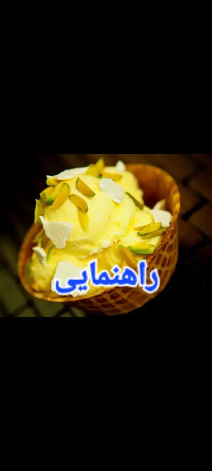 راهنمایی|فعالیت داوطلبانه|شیراز, زرهی|دیوار