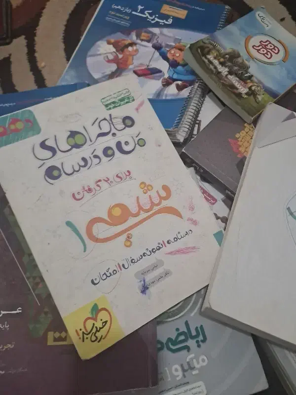 کتاب تجربی باقیمت مناسب|کتاب و مجله آموزشی|جیرفت, |دیوار