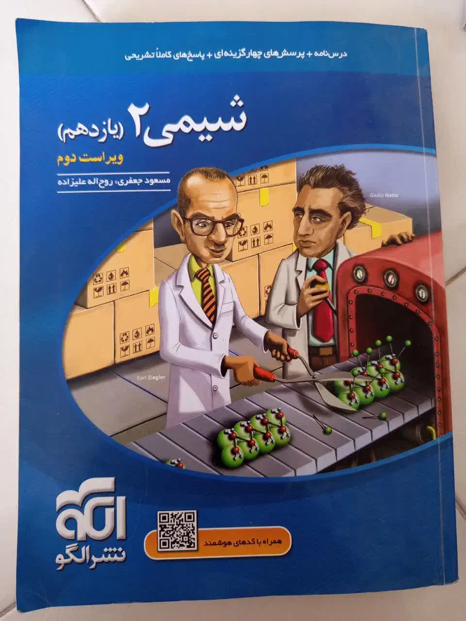 کتاب کنکور رشته تجربی|کتاب و مجله آموزشی|تهران, توحید|دیوار