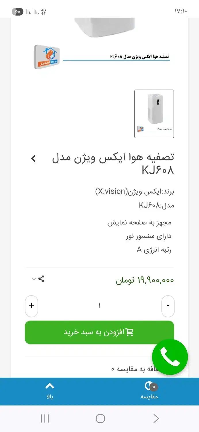 تصفیه هوا ایکس ویژن|پنکه و تصفیه‌کنندهٔ هوا|تهران, فلاح|دیوار
