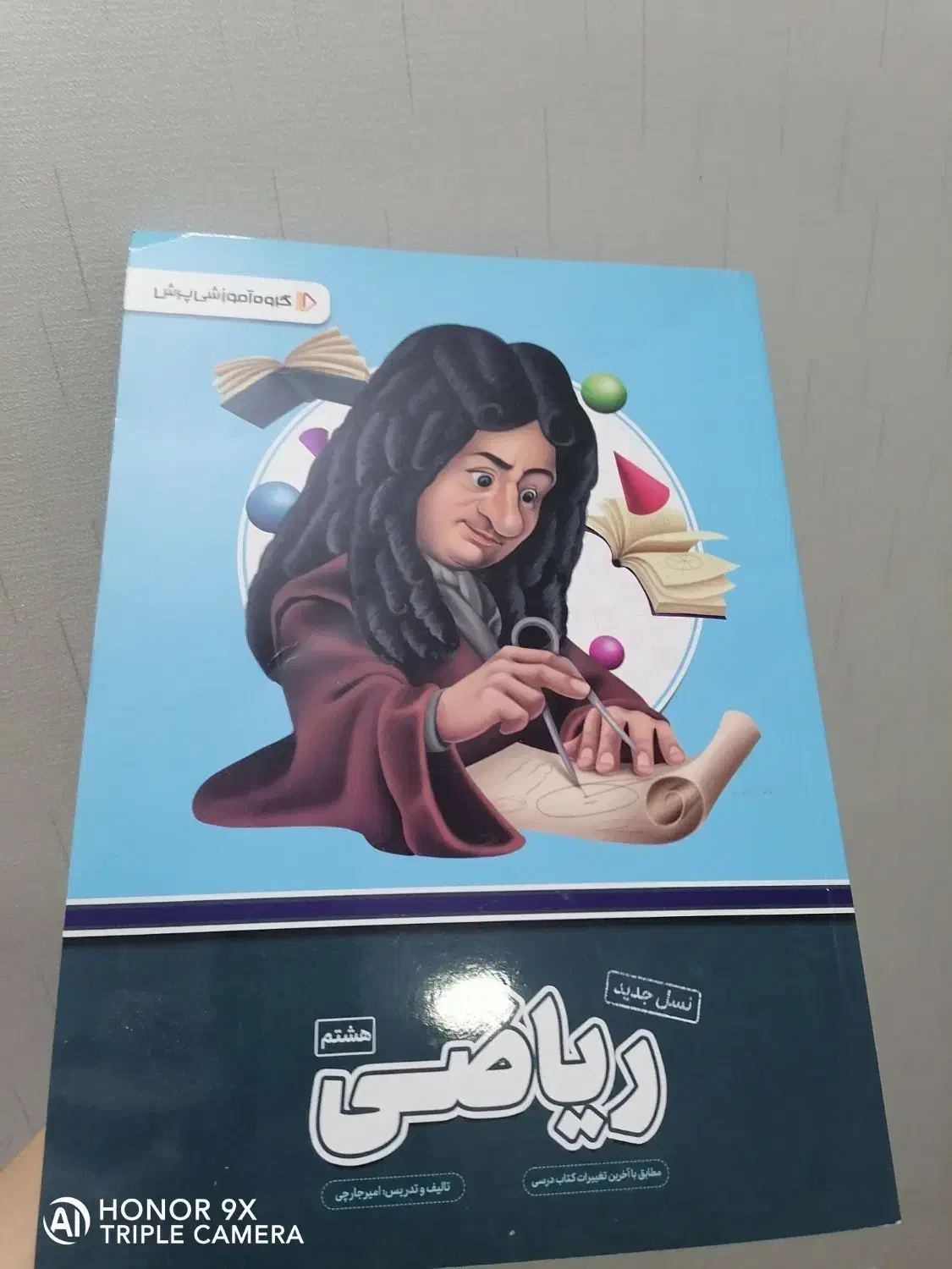 بسته معلم خصوصی پرش|کتاب و مجله آموزشی|قزوین, |دیوار