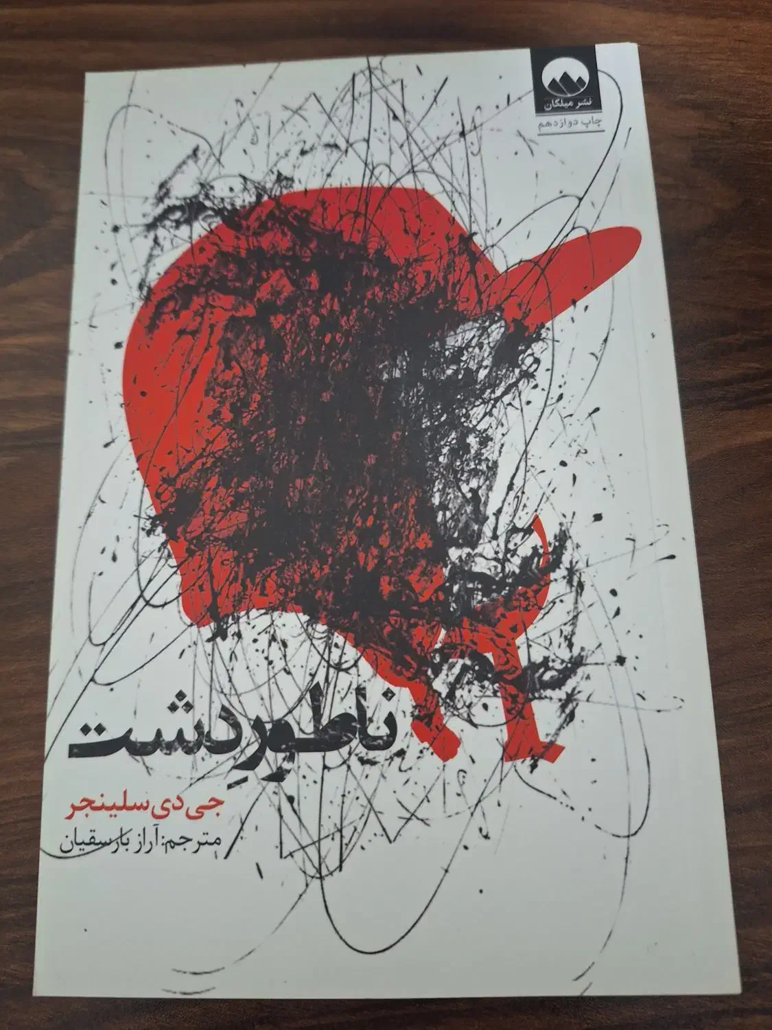 فروش کتاب دست دوم کاملا در حد نو|کتاب و مجله ادبی|اهواز, کوروش|دیوار