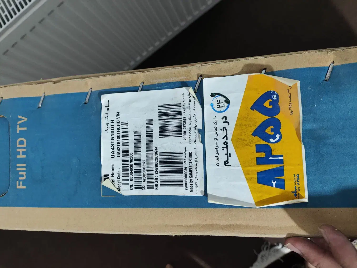 تلویزیون ۴۳ سام|تلویزیون و پروژکتور|سنندج, |دیوار