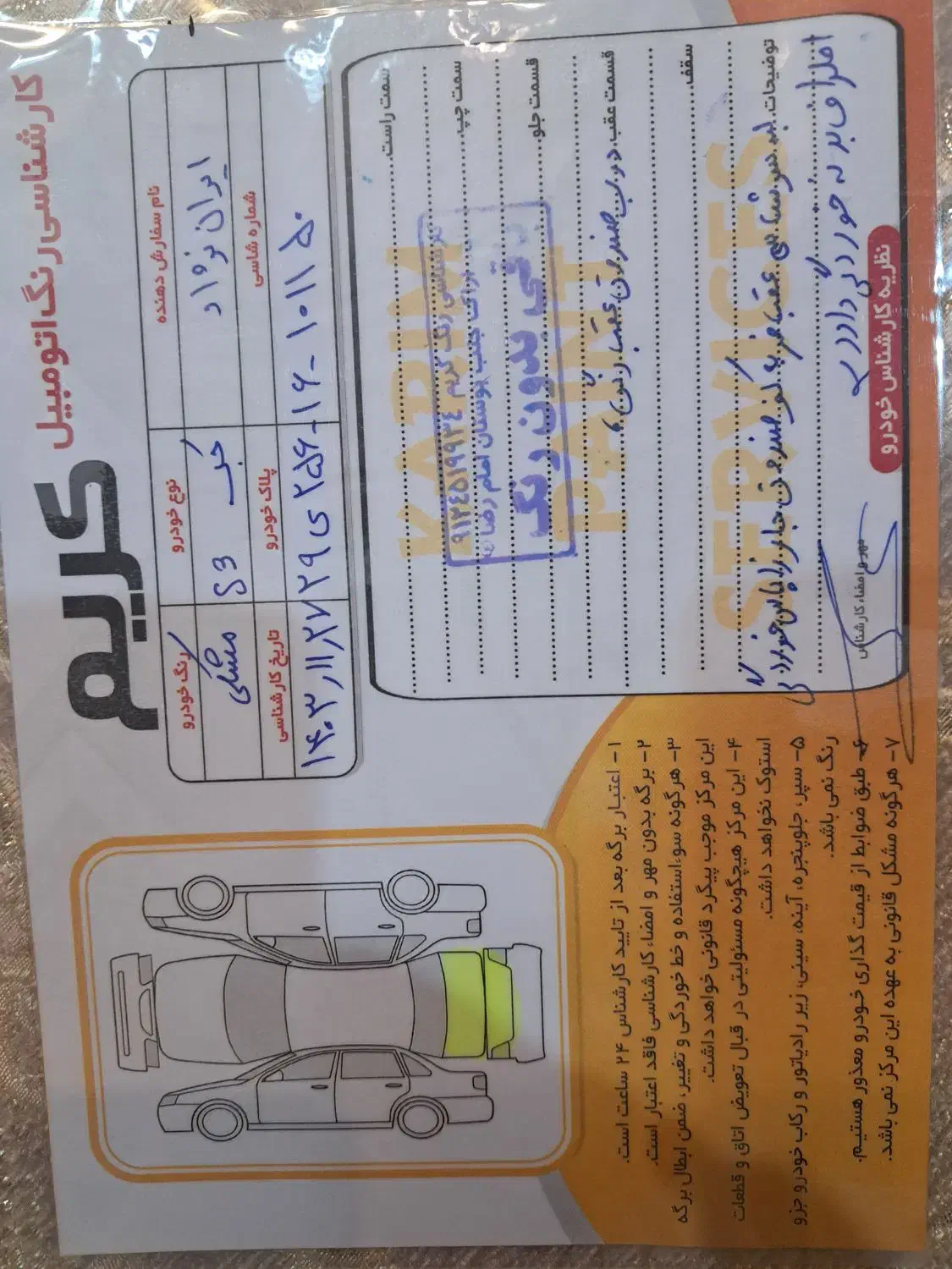 جک s3 فروشی۹۷|خودرو سواری و وانت|کرج, شهرک جهاننما|دیوار