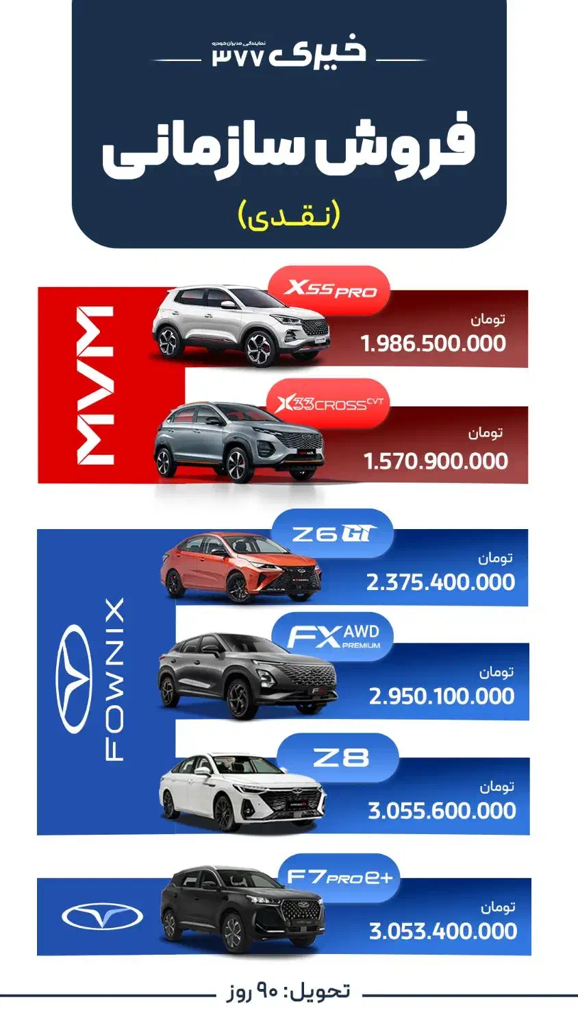 ثبت نام فروش سازمانی مدیران خودرو|خودرو سواری و وانت|کرج, حاجی آباد|دیوار