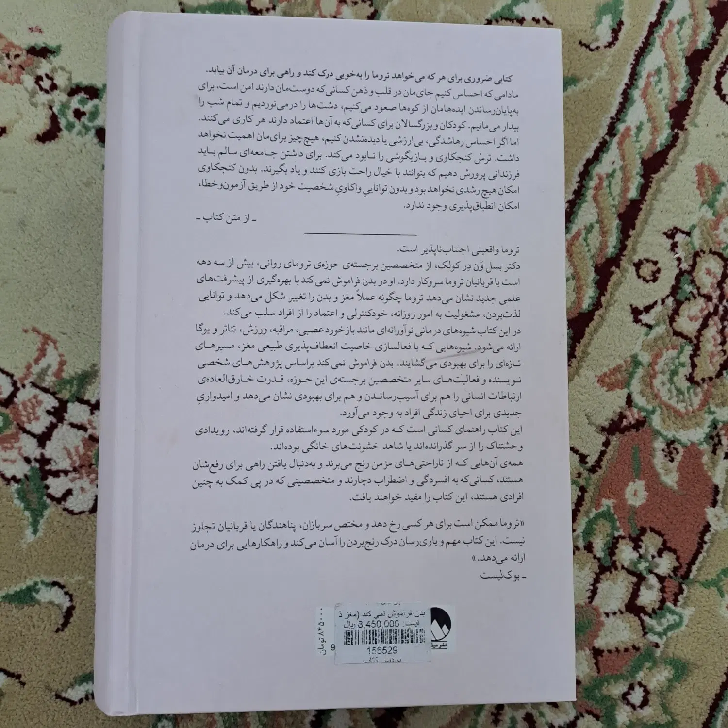 کتاب|کتاب و مجله آموزشی|مشهد, یاس|دیوار
